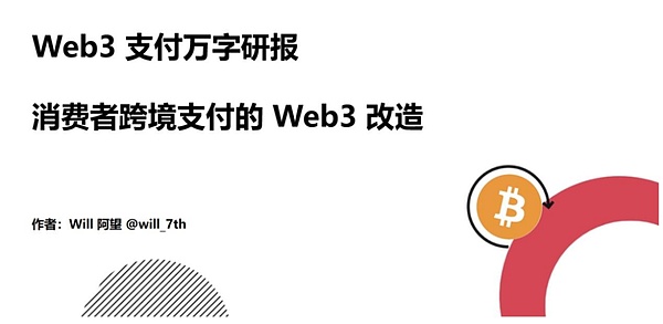 区块链晨报：香港新规落地，SBF庭审进入关键时刻