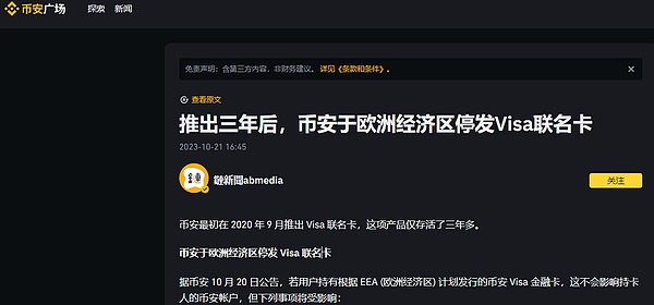 IOST双周动态：生态建设再提速，这些进展值得关注