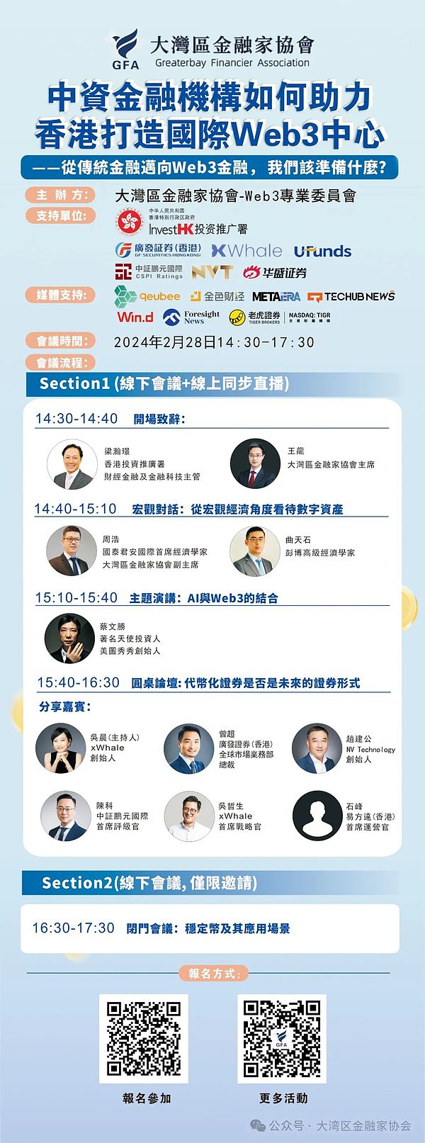 从爱奇艺NFT失利看高管转身：Web3探索之路为何如此坎坷？