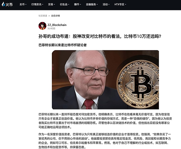 重磅观点：比特币正迎来历史性投资机遇