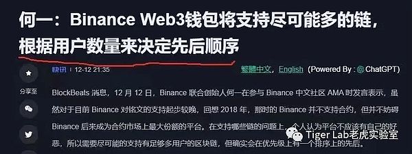BNBChain最新扶持计划出炉，熊市中这些项目为何脱颖而出？