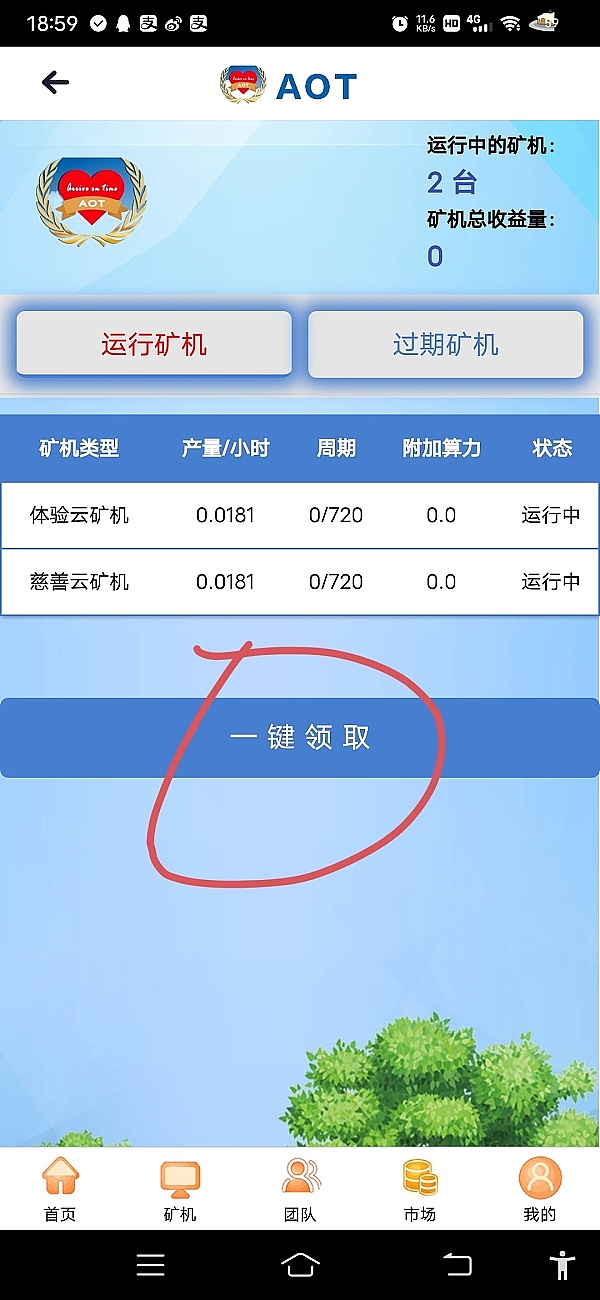 币安陷入巴以漩涡：当加密货币遇上地缘政治